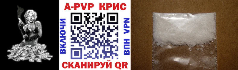 A-PVP мука  купить   Межгорье 