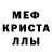 МЕТАМФЕТАМИН пудра Bandrash