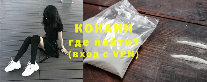 Cocaine 97%  mega зеркало  Межгорье  как найти закладки 