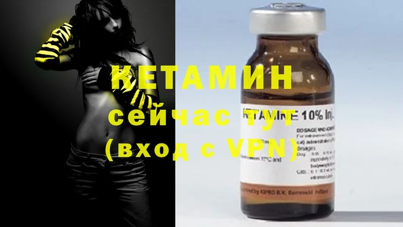 КЕТАМИН ketamine  гидра ССЫЛКА  Межгорье 