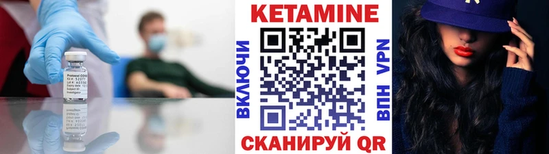 Кетамин VHQ  купить  цена  Межгорье 