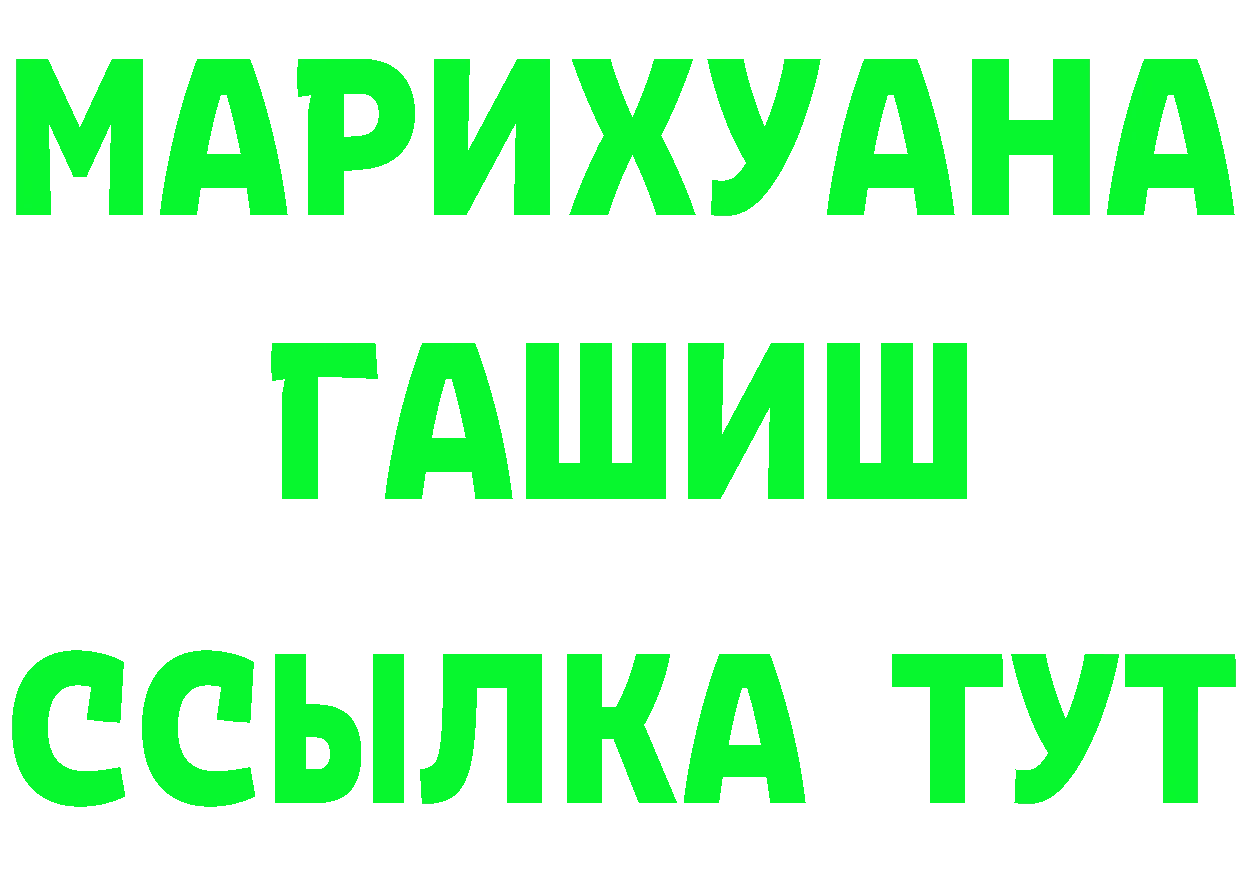 Купить наркотики это состав Межгорье