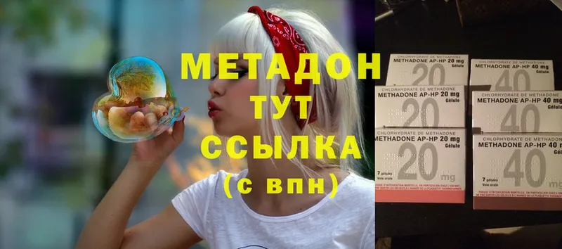 МЕГА зеркало  где найти наркотики  Межгорье  МЕТАДОН methadone 