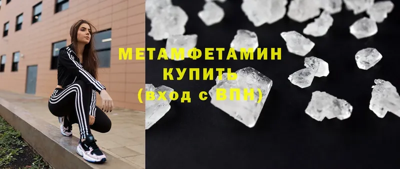 Метамфетамин витя  Межгорье 